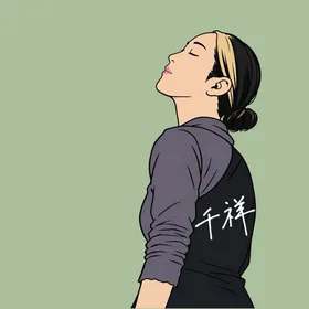 千祥